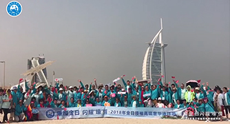 2018q拜闪耀壕情之旅